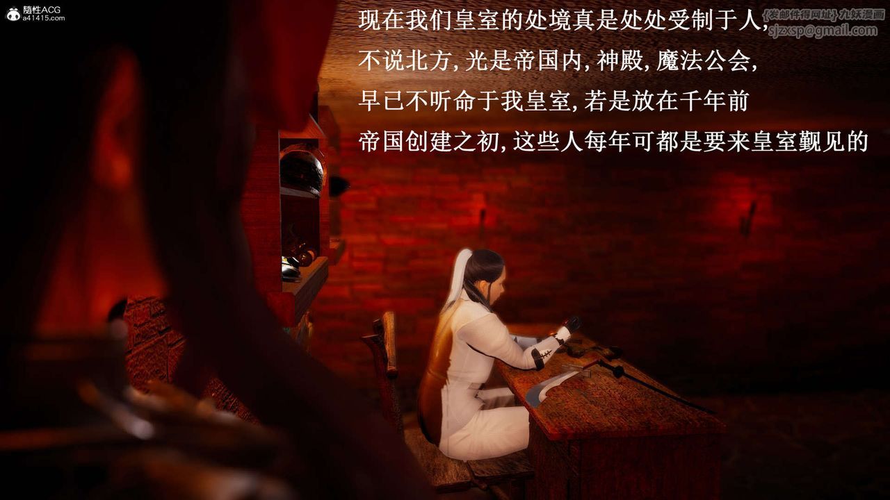 [3D]神谕第一季第07话