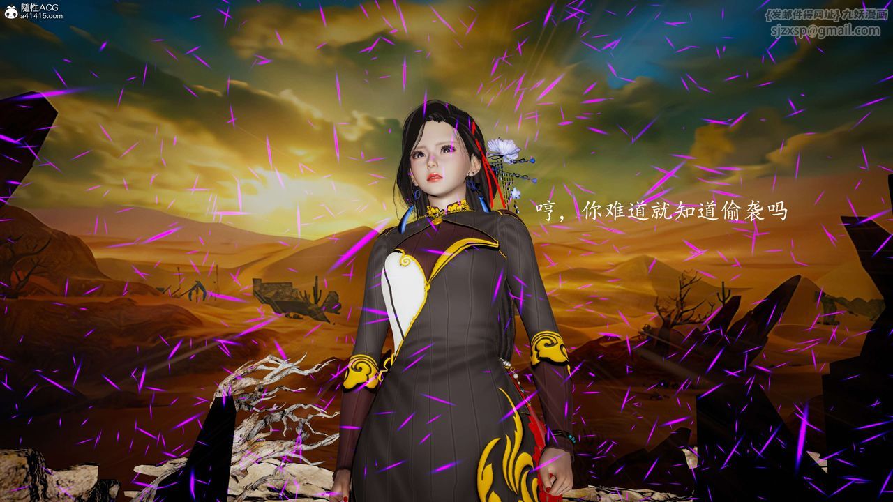 [3D]神谕第一季第08话