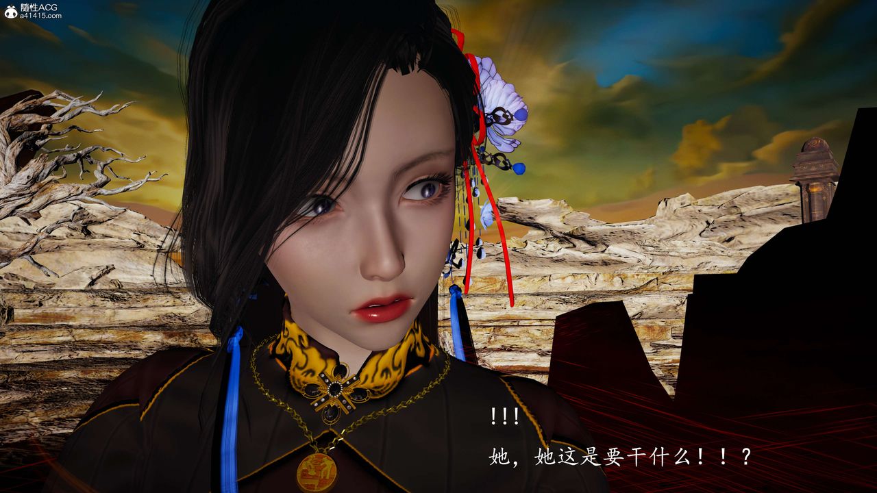 [3D]神谕第一季第08话