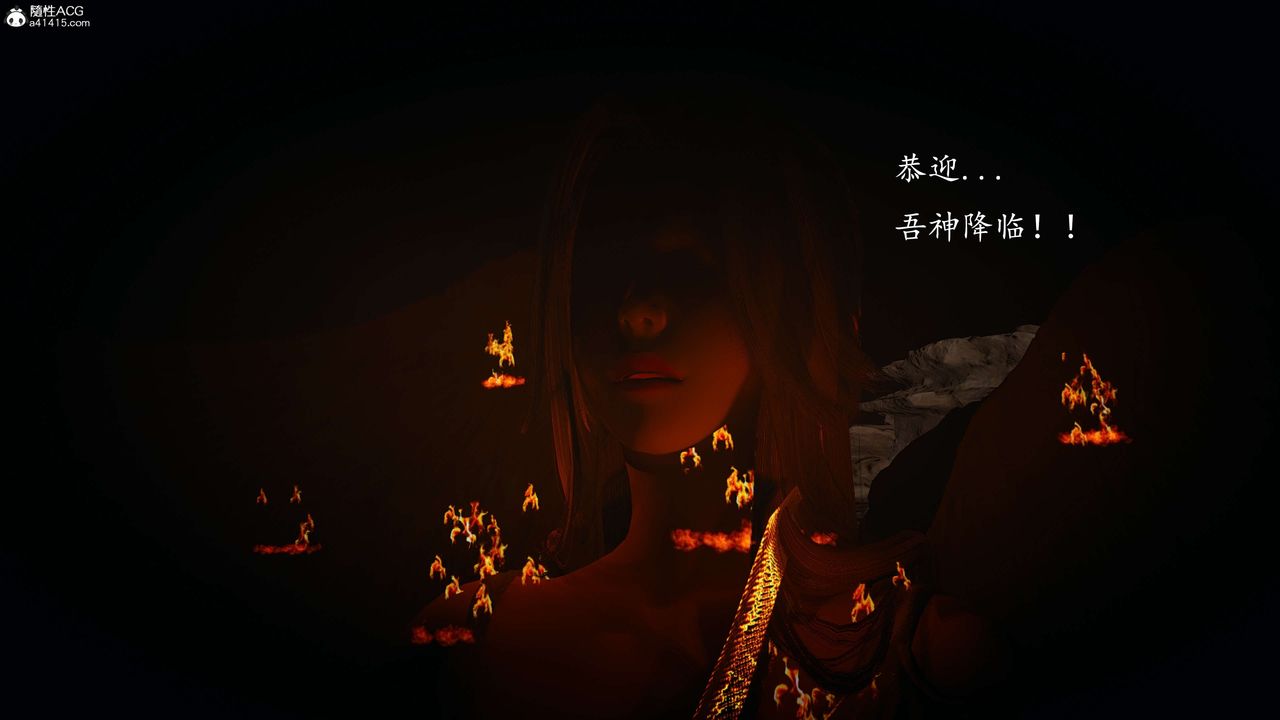 [3D]神谕第一季第08话