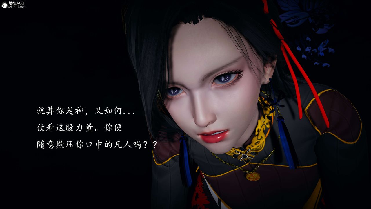 [3D]神谕第一季第08话