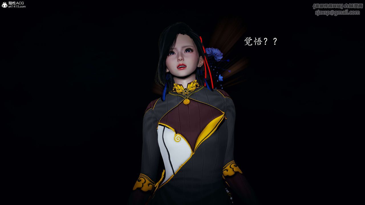 [3D]神谕第一季第08话