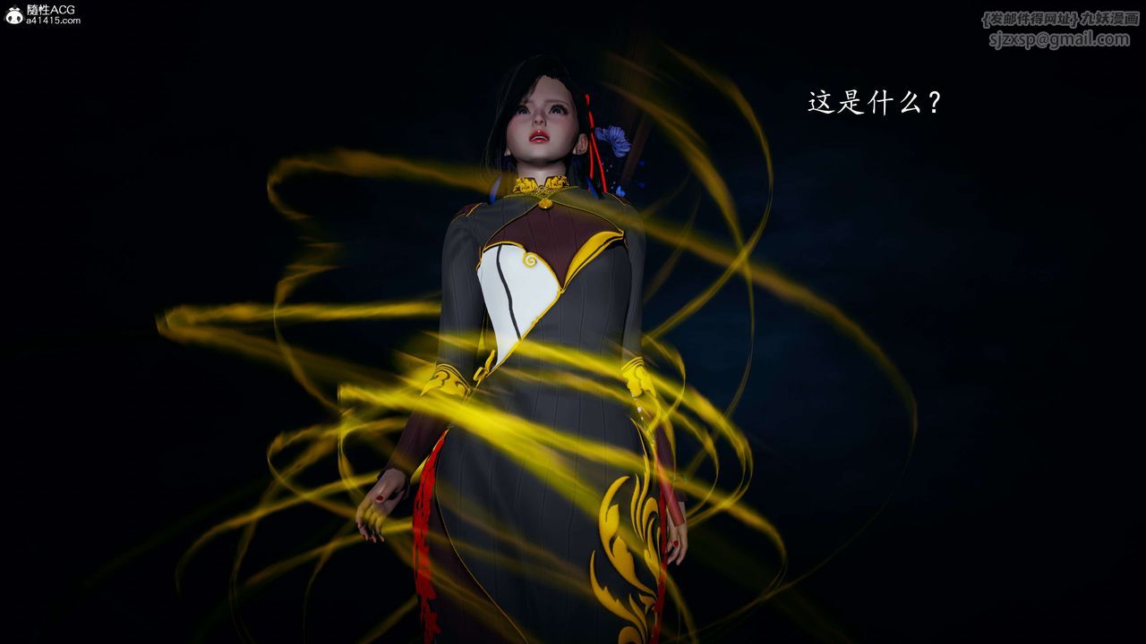 [3D]神谕第一季第08话