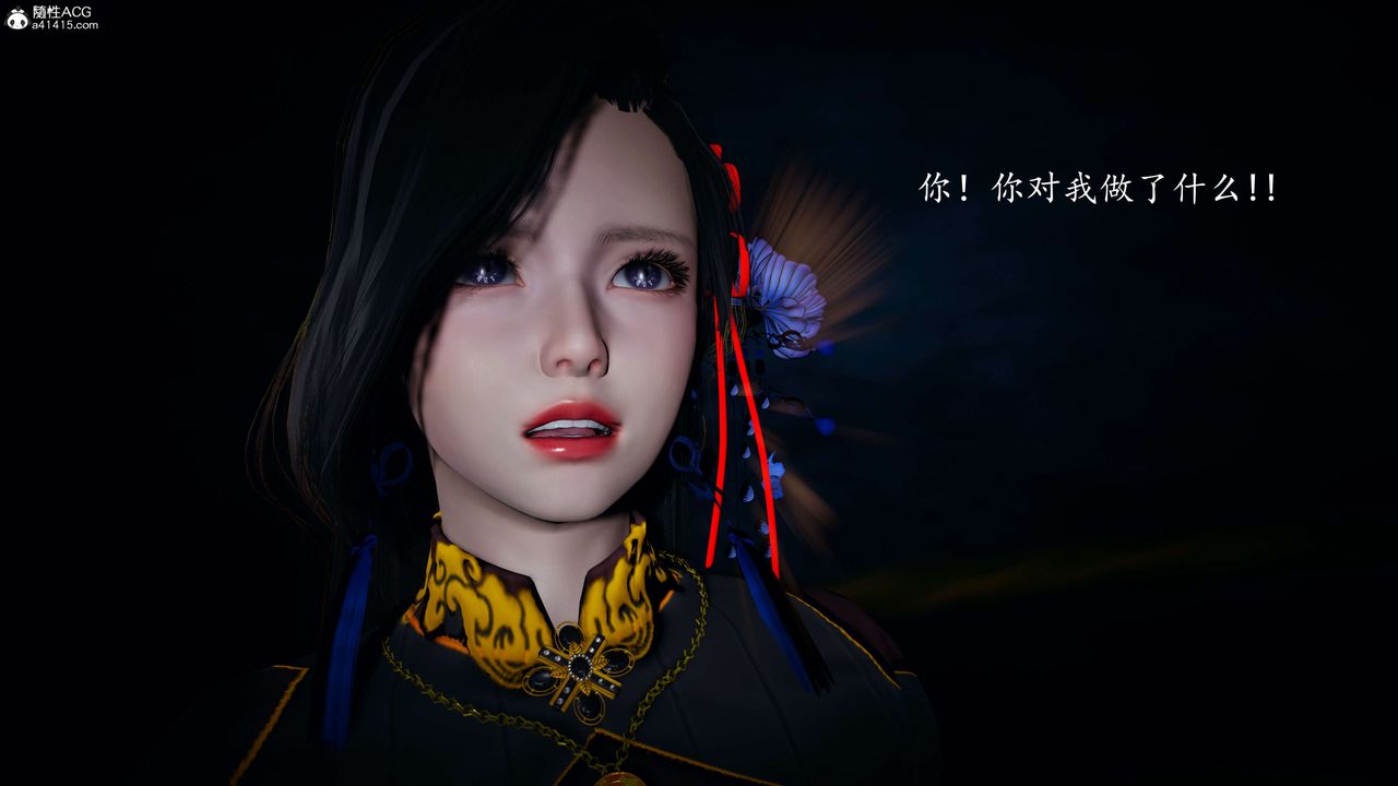 [3D]神谕第一季第08话