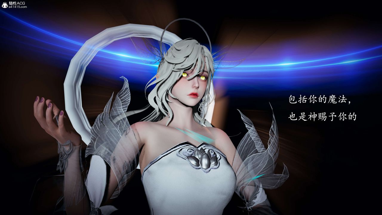 [3D]神谕第一季第08话