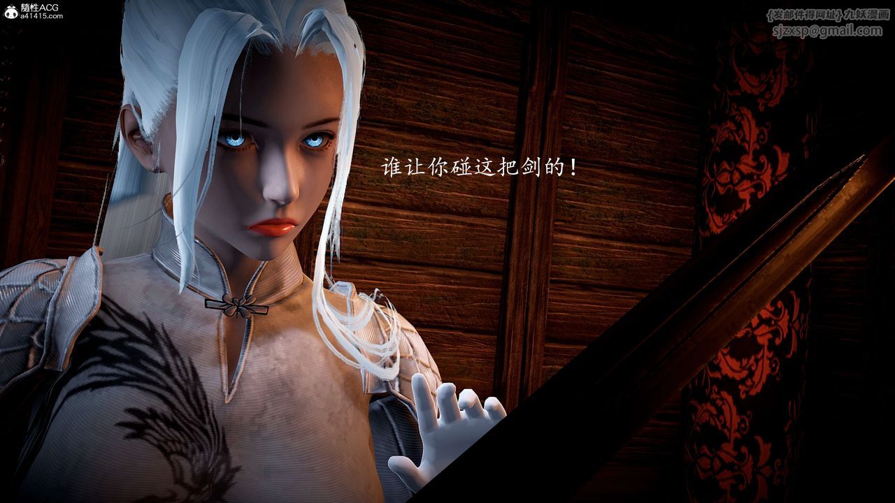 [3D]神谕第一季第08话