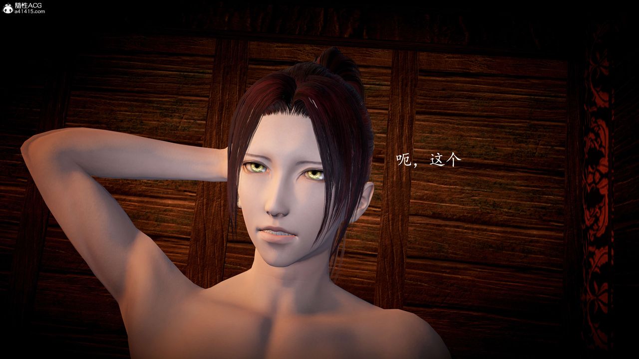 [3D]神谕第一季第08话