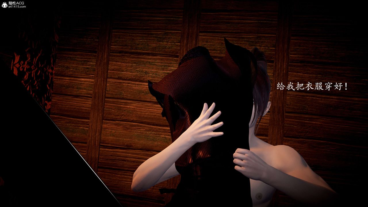 [3D]神谕第一季第08话