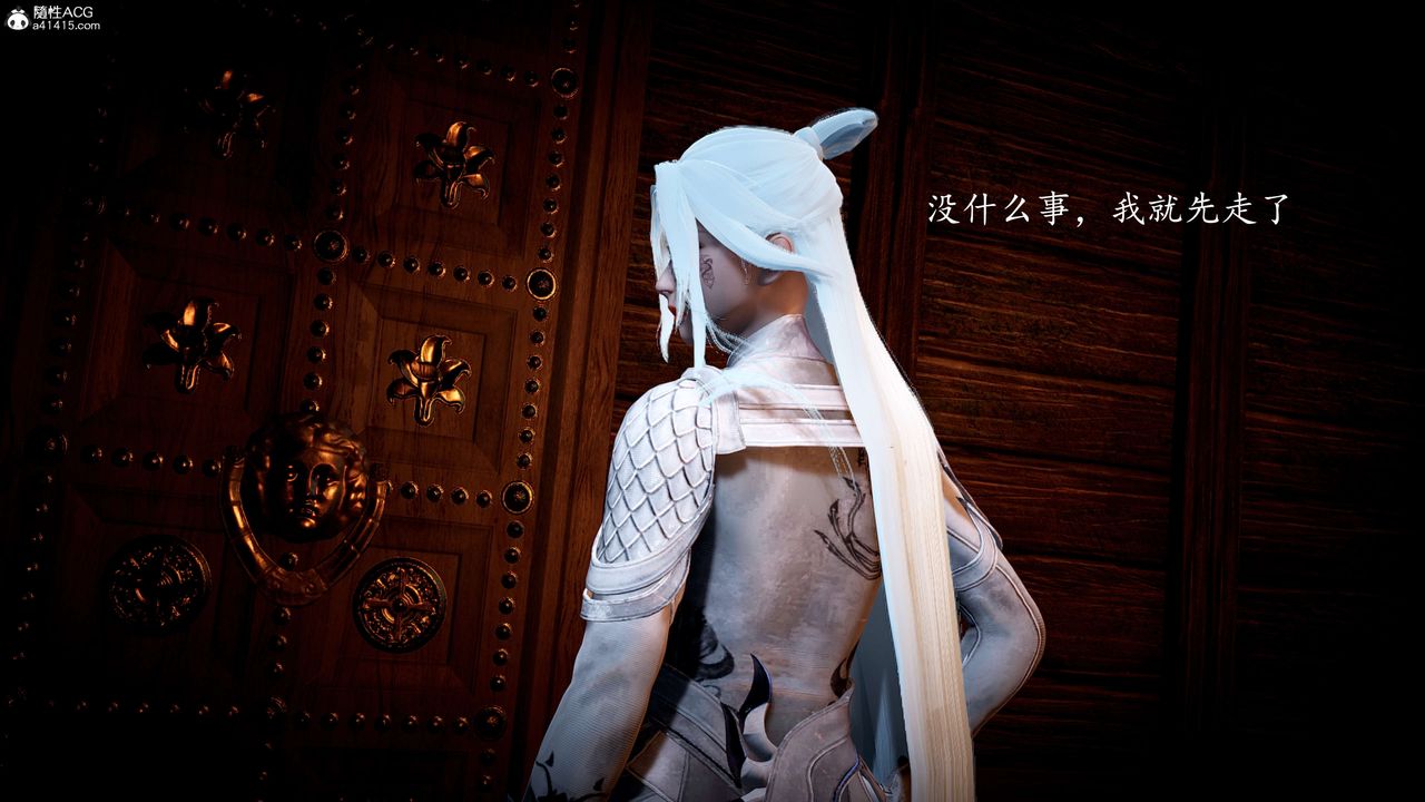 [3D]神谕第一季第08话