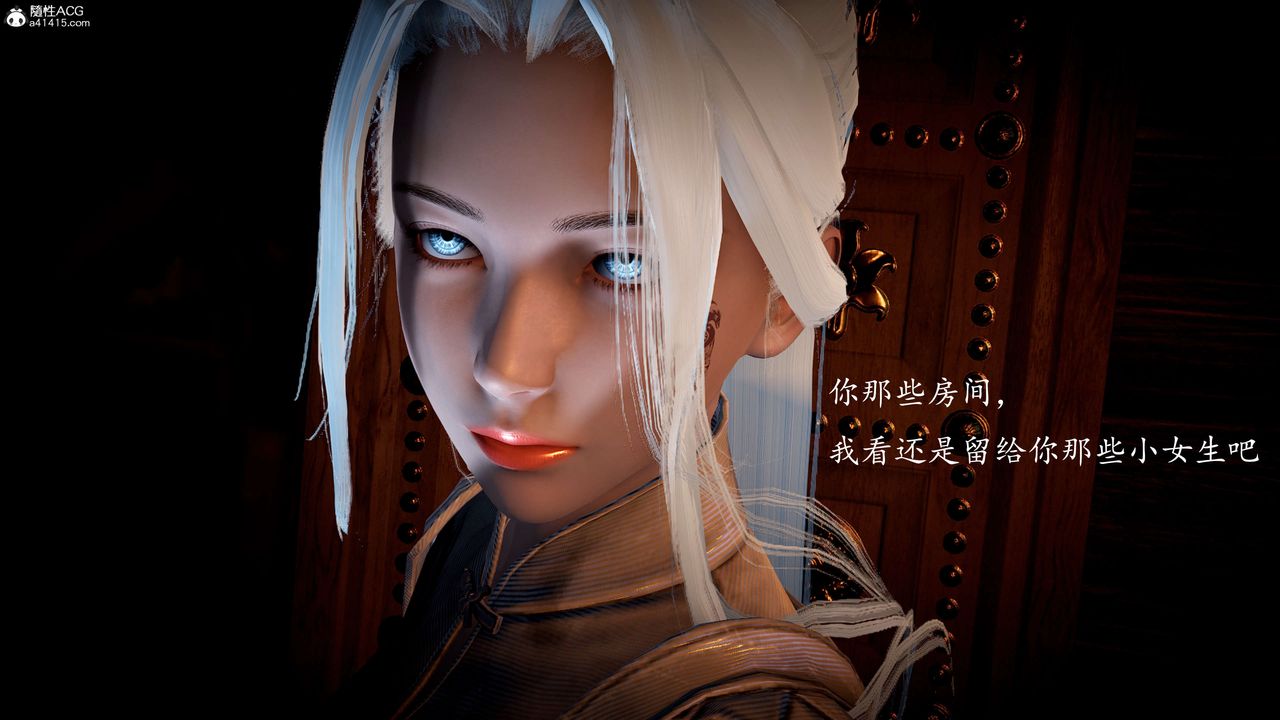 [3D]神谕第一季第08话