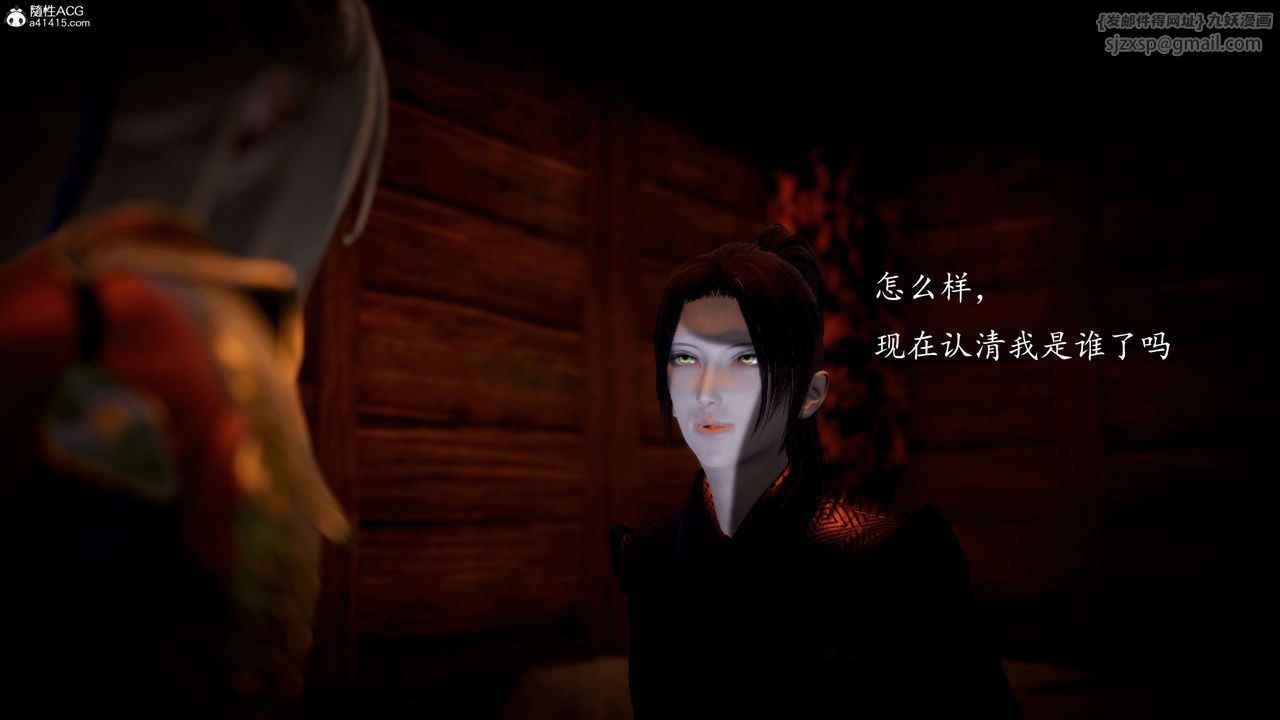 [3D]神谕第一季第09话