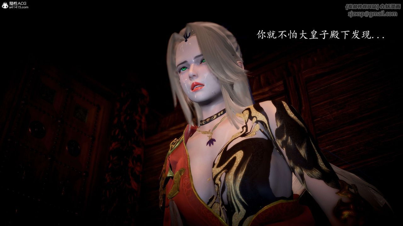 [3D]神谕第一季第09话