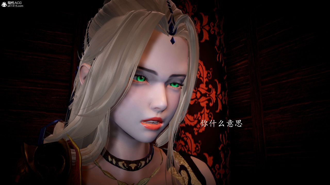 [3D]神谕第一季第09话