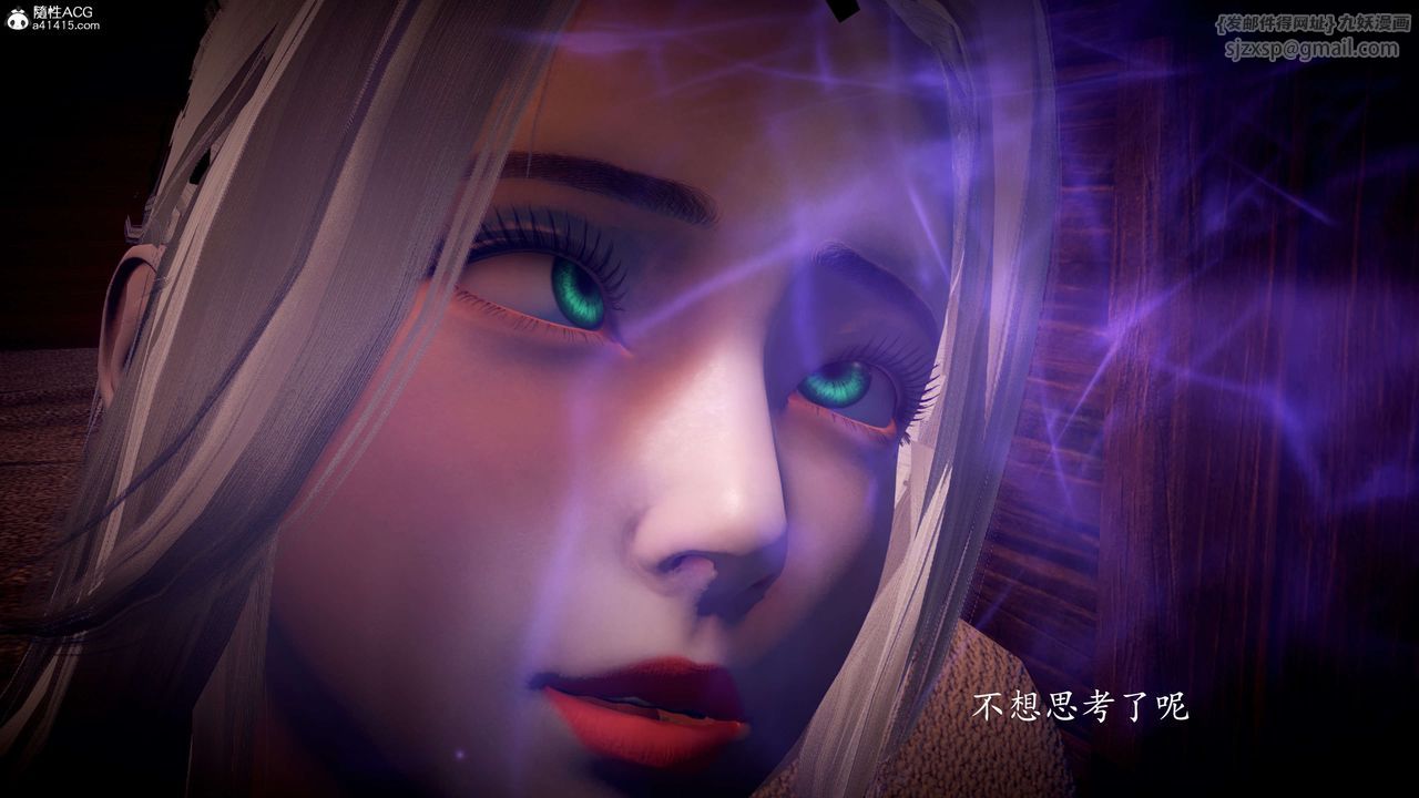 [3D]神谕第一季第09话