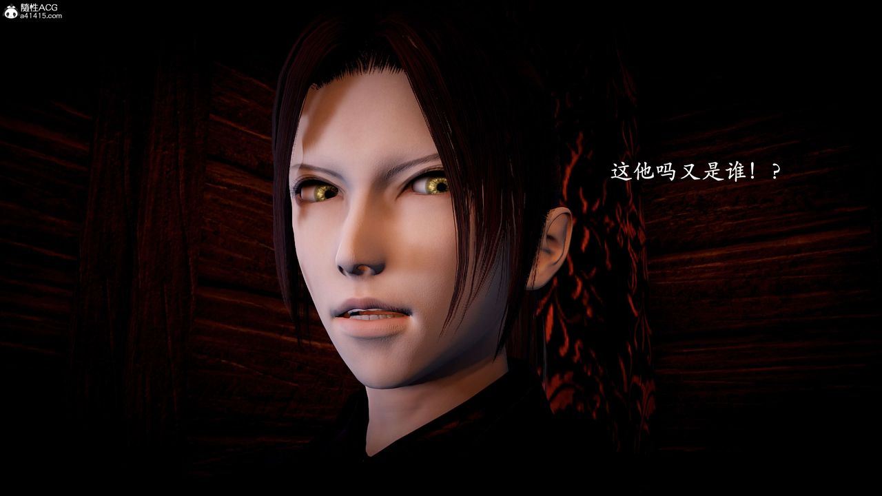 [3D]神谕第一季第10话