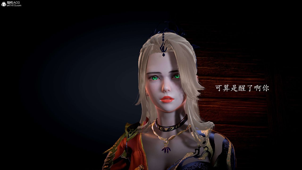 [3D]神谕第一季第10话