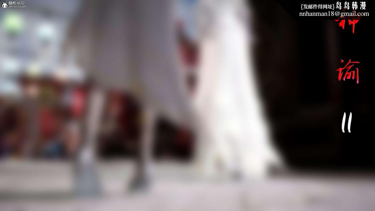 [3D]神谕第一季第11话