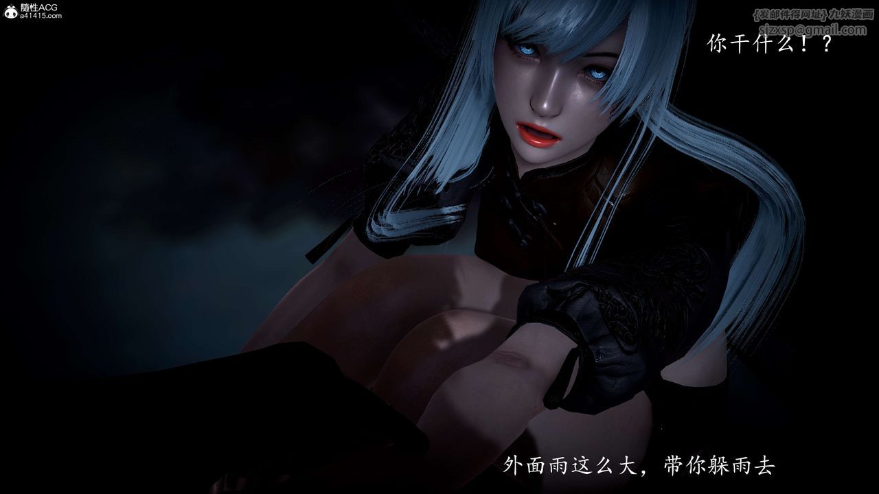 [3D]神谕第一季第11话