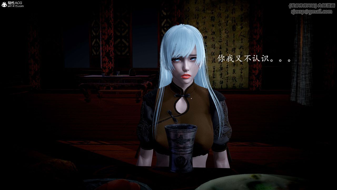 [3D]神谕第一季第11话