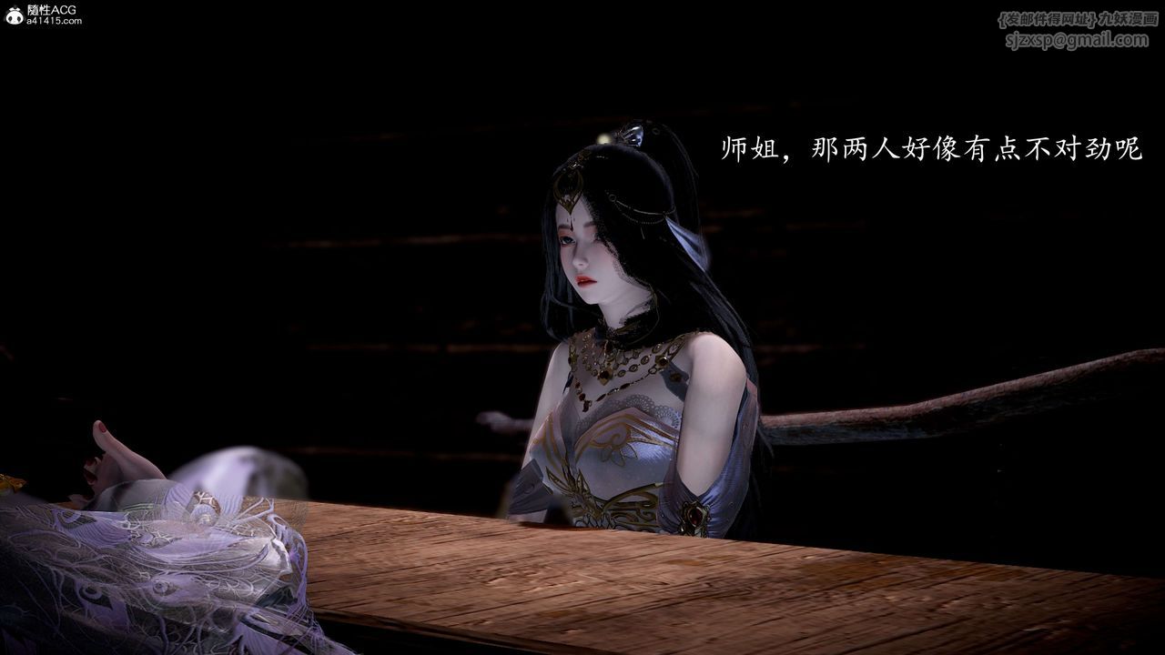 [3D]神谕第一季第11话