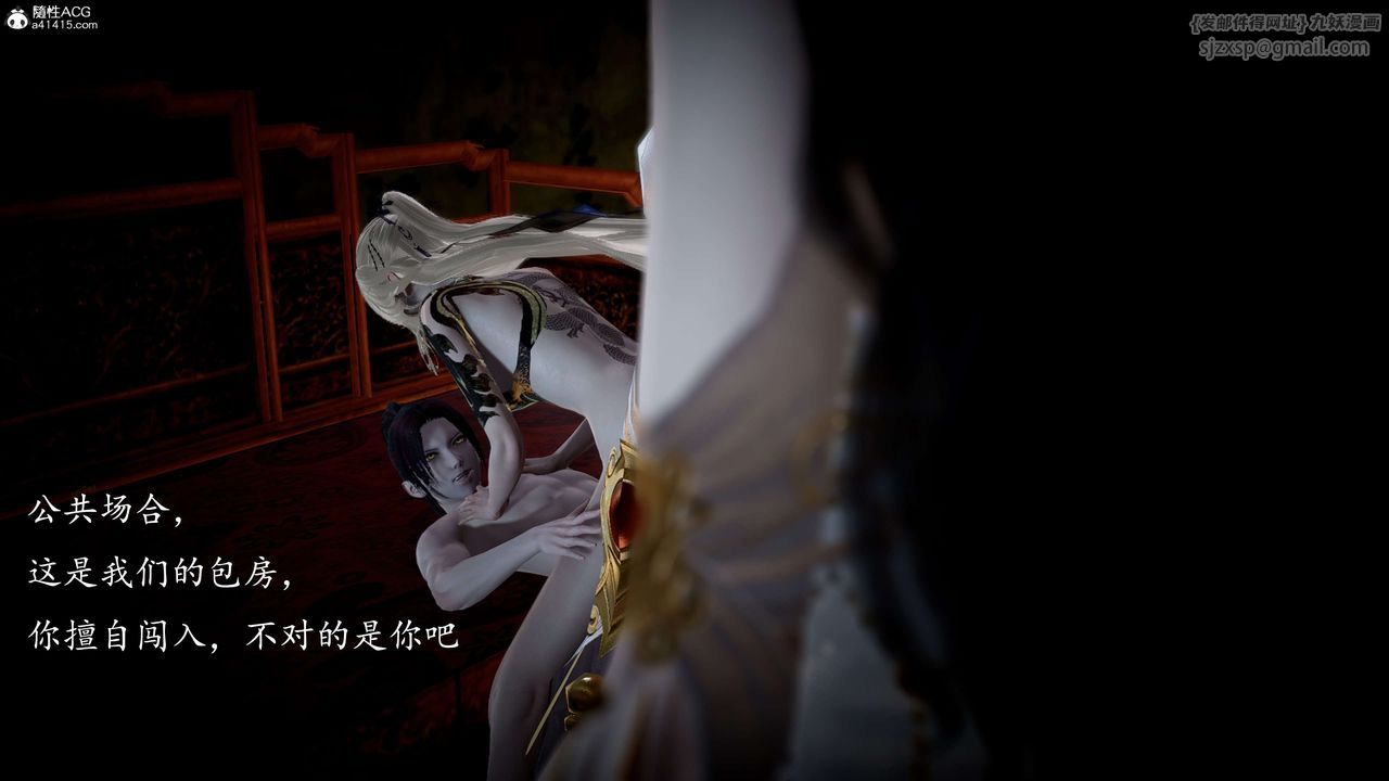 [3D]神谕第一季第11话