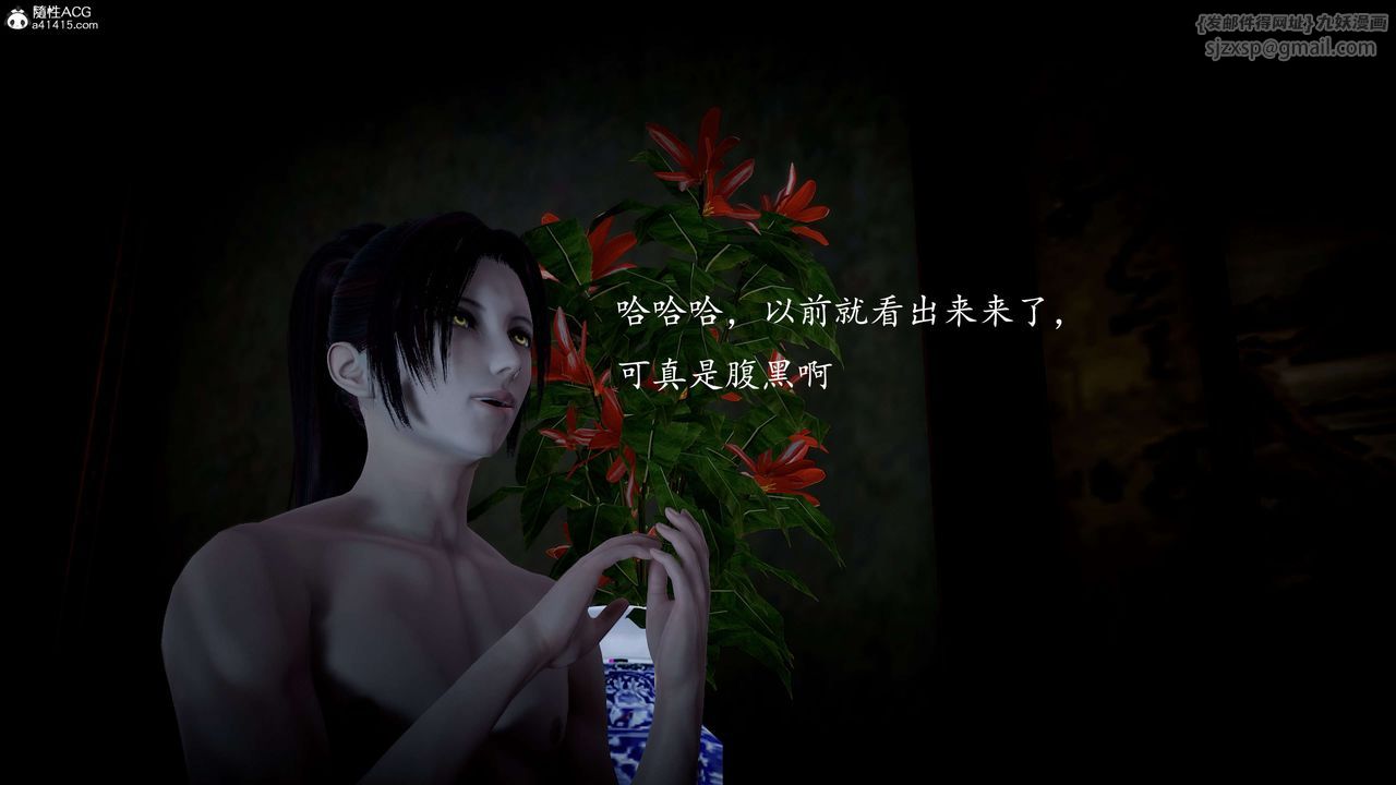 [3D]神谕第一季第11话