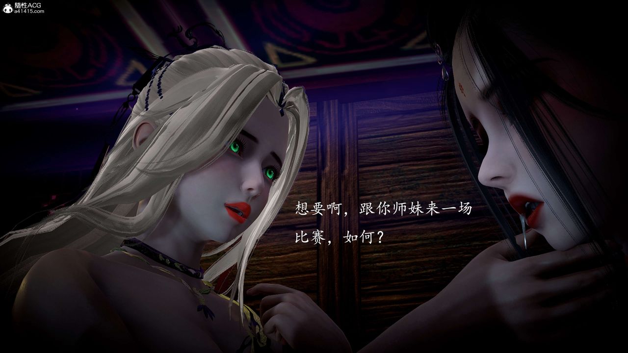 [3D]神谕第一季第11话