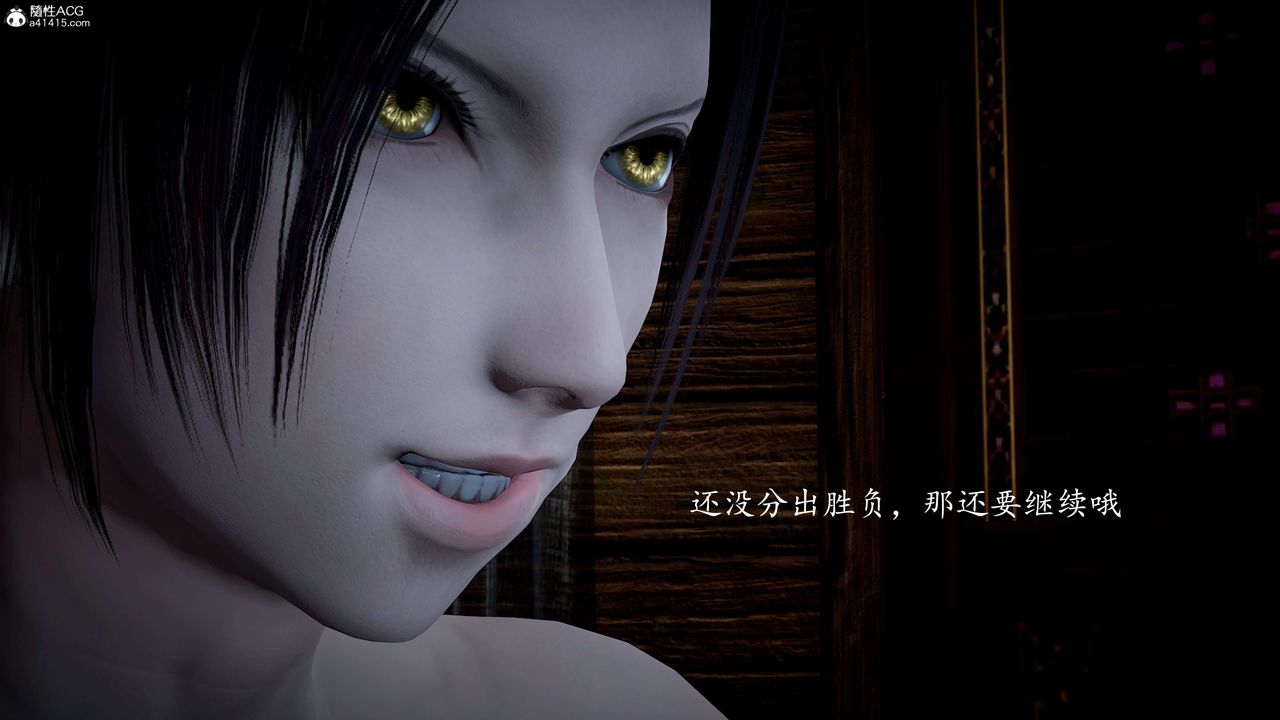 [3D]神谕第一季第11话