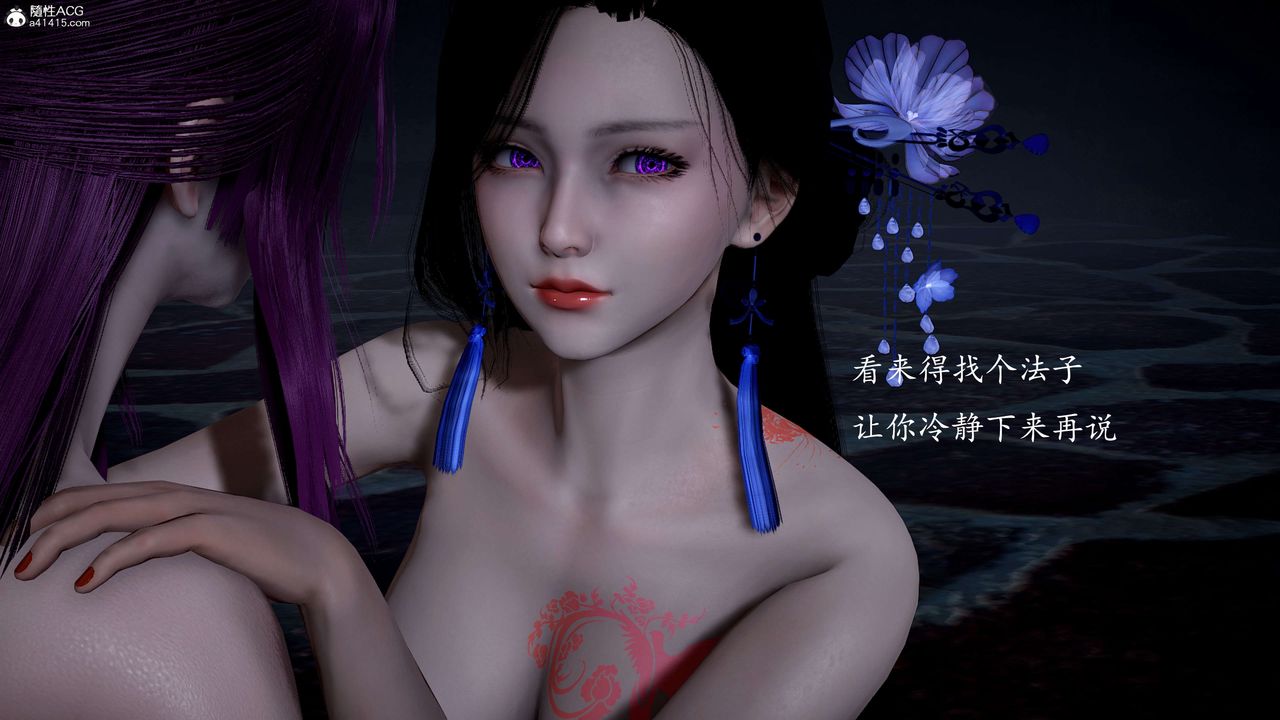 [3D]神谕第一季第12话