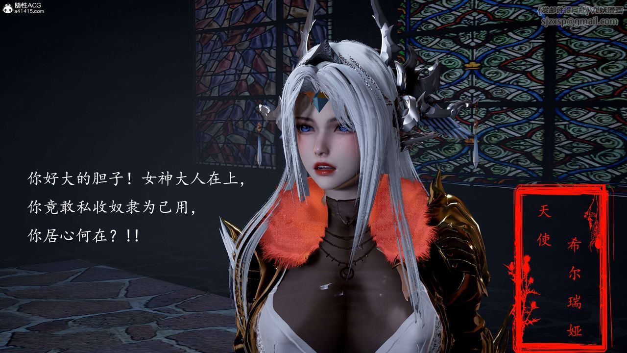 [3D]神谕第一季第12话