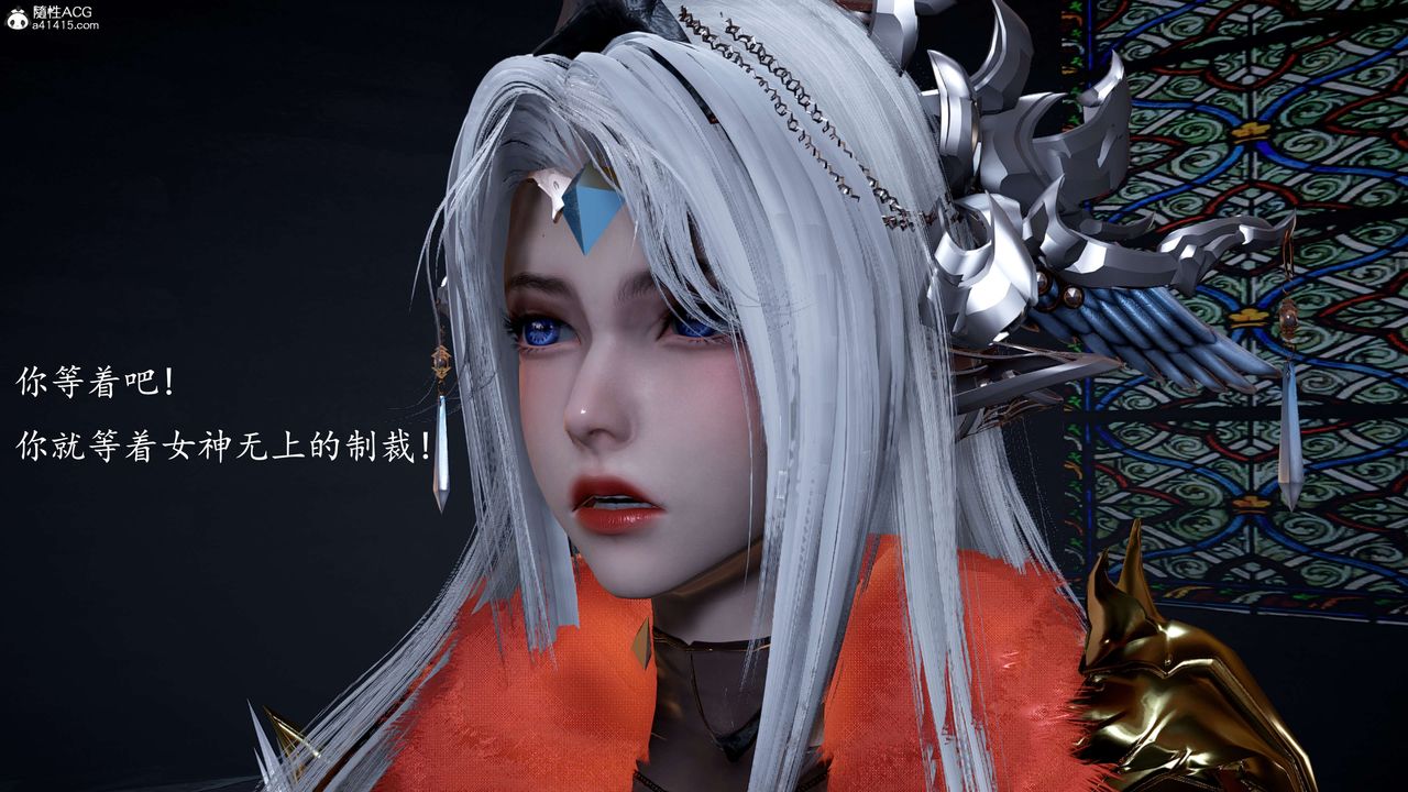 [3D]神谕第一季第12话