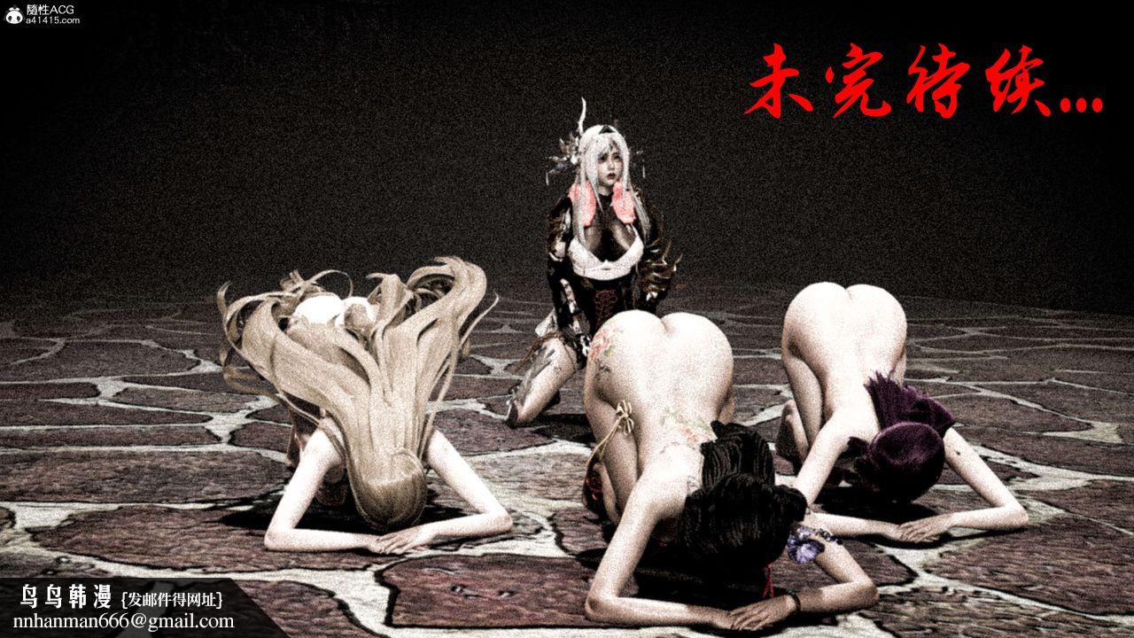 [3D]神谕第一季第12话