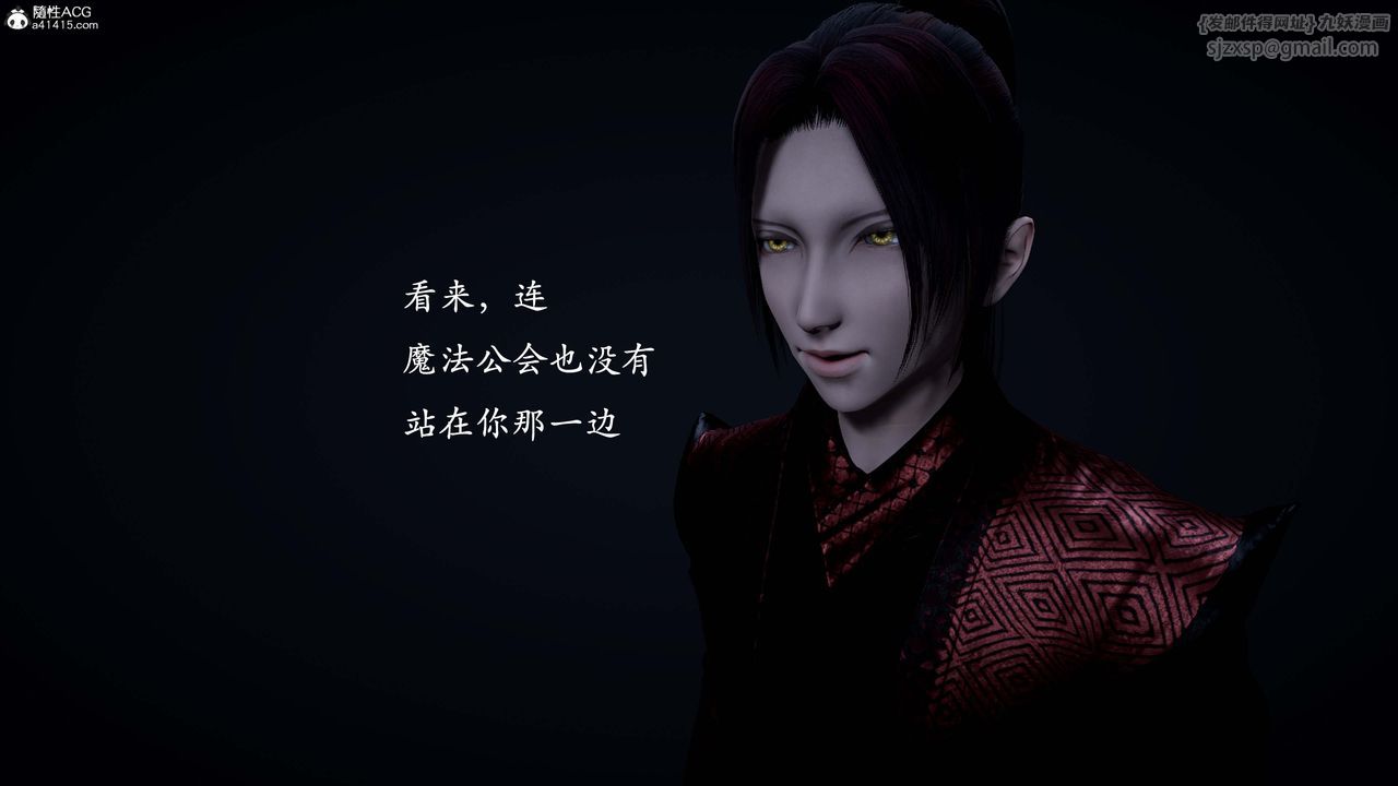 [3D]神谕第一季第13话-最终话