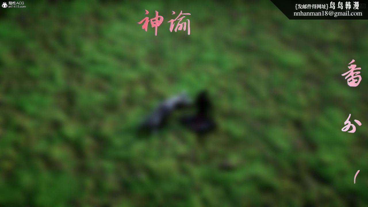 [3D]神谕第一季番外01话