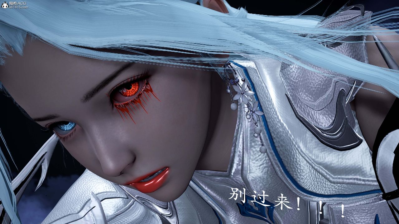 [3D]神谕第一季番外01话