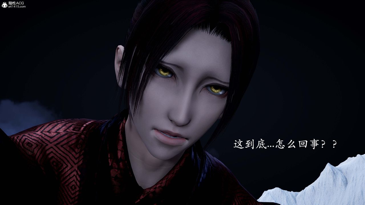 [3D]神谕第一季番外01话