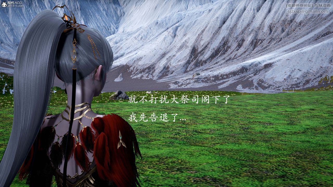 [3D]神谕第一季番外02话