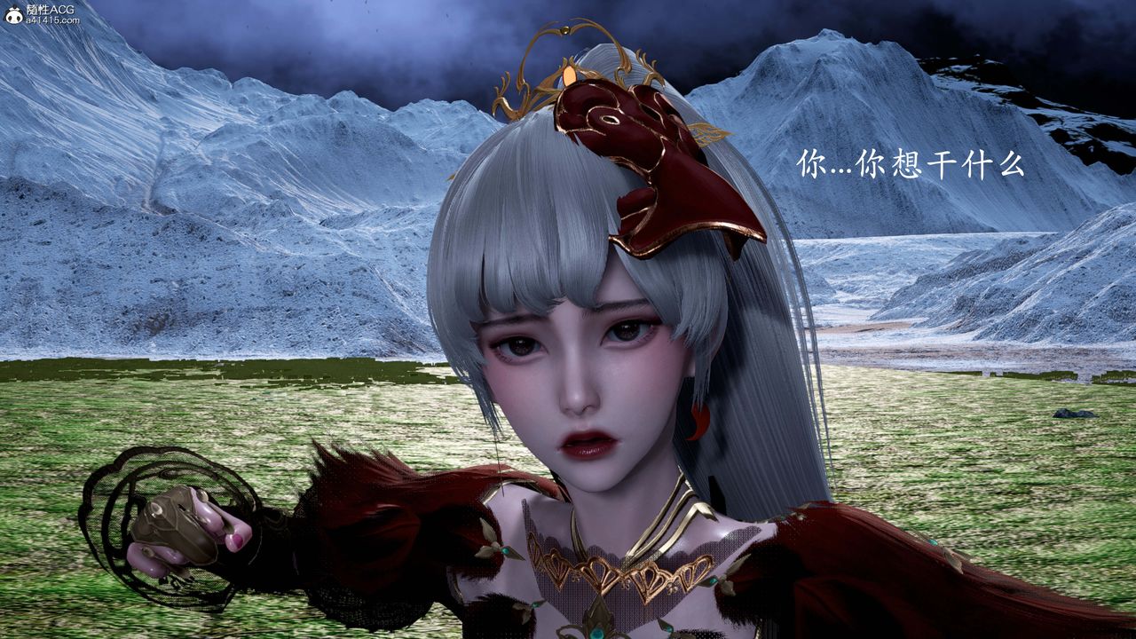 [3D]神谕第一季番外02话