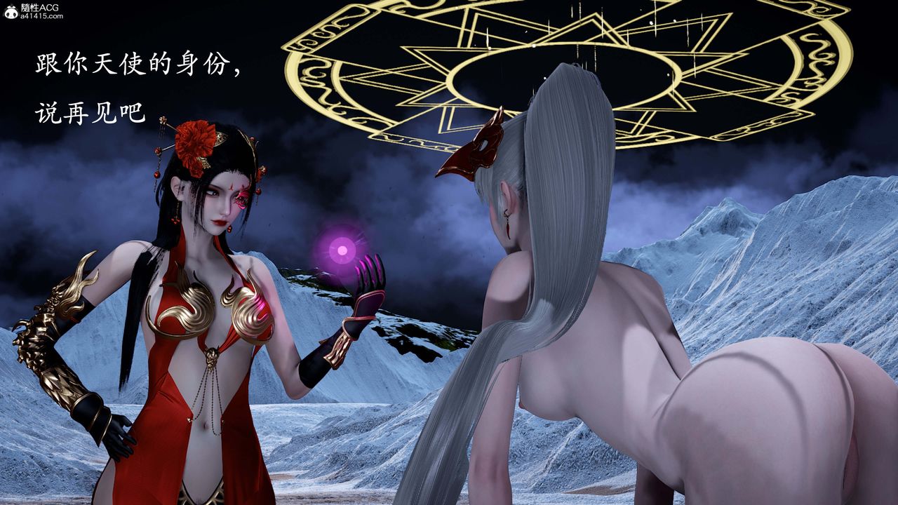 [3D]神谕第一季番外02话