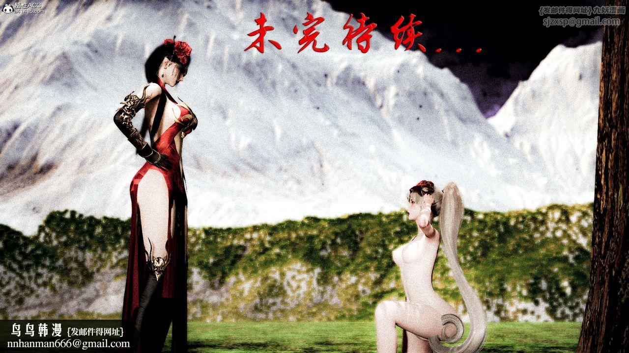 [3D]神谕第一季番外02话