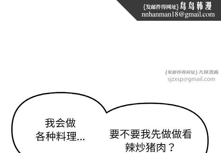 她才不是我姐姐第47話