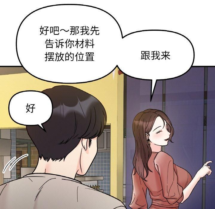她才不是我姐姐第47話