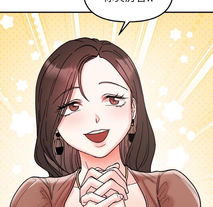 她才不是我姐姐第47話