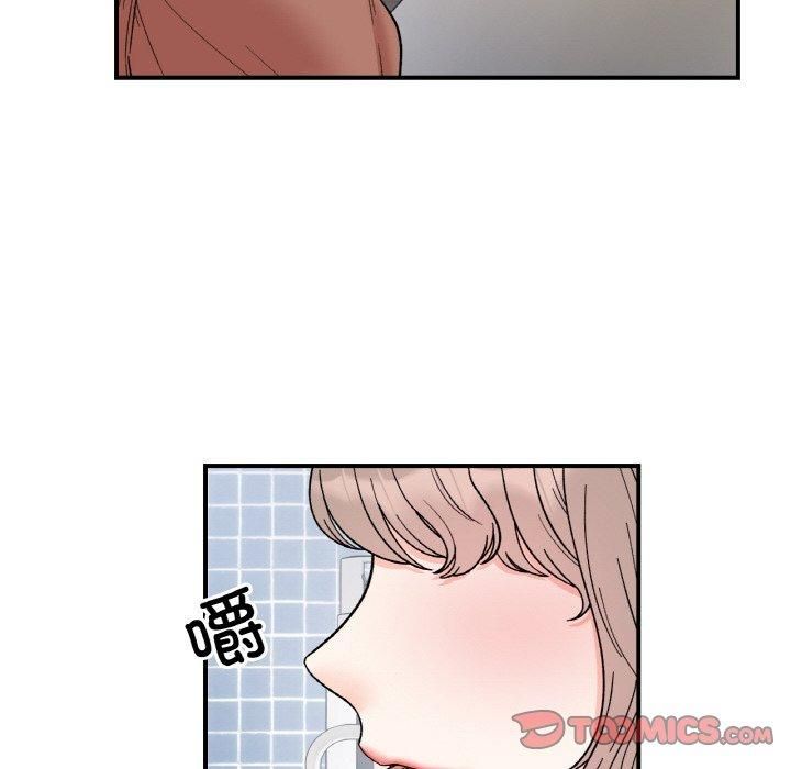 她才不是我姐姐第47話