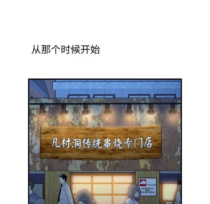 她才不是我姐姐第47話