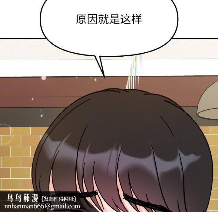 她才不是我姐姐第47話
