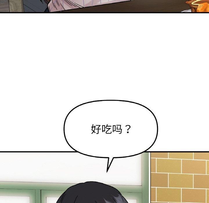 她才不是我姐姐第47話