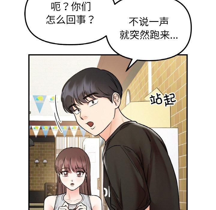 她才不是我姐姐第47話