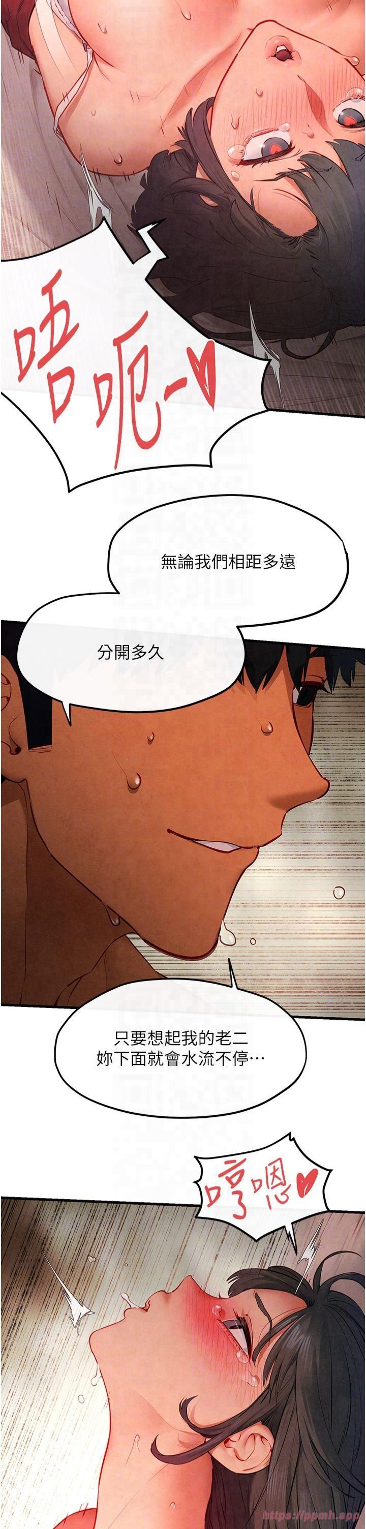 慾海交锋第53話-頭號性奴的出道處女秀