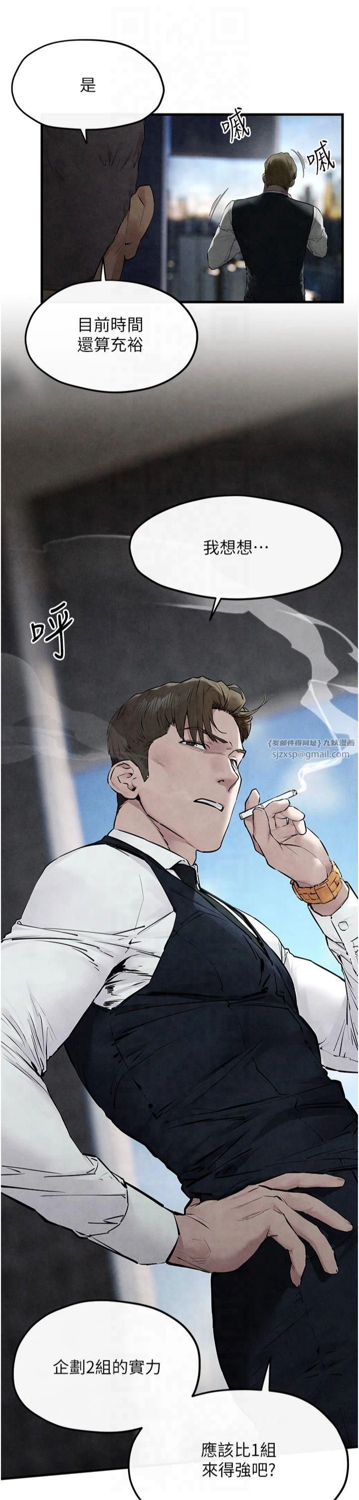 慾海交锋第53話-頭號性奴的出道處女秀